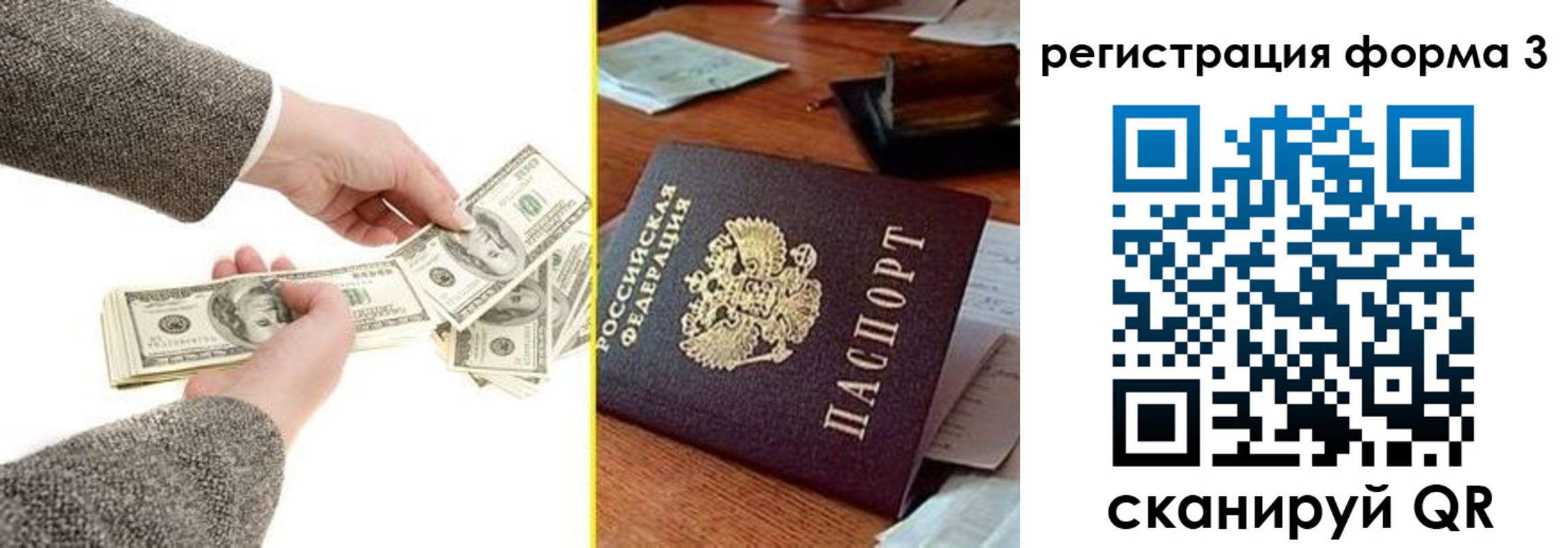 прописка гарантия в Грязовце