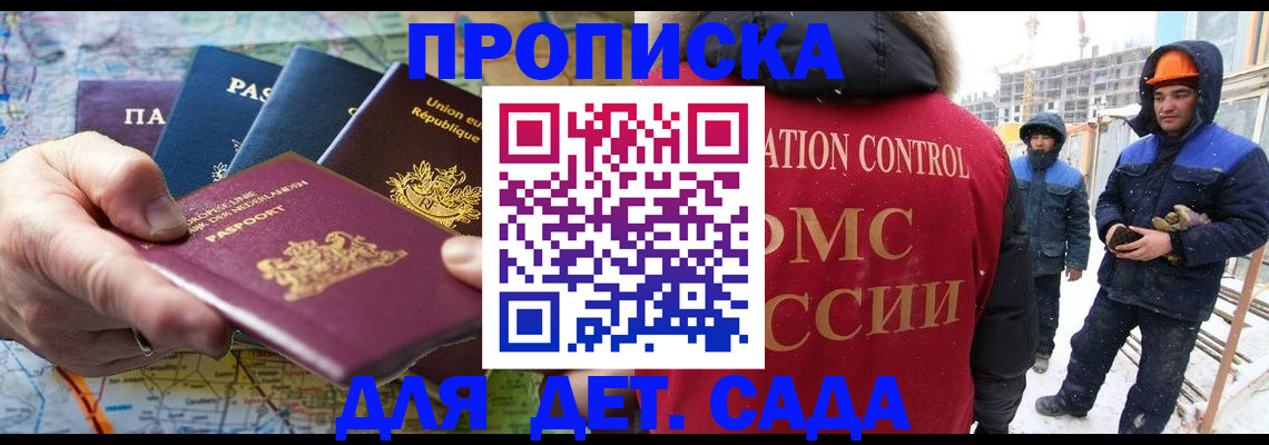где прописаться в Грязовце