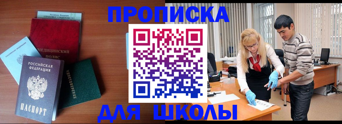 купить прописку в Грязовце