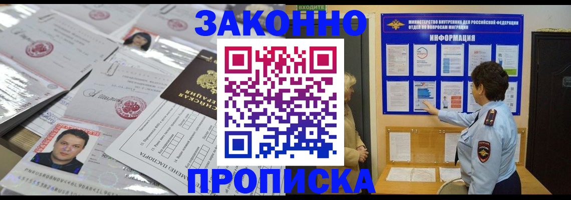 регистрация в Грязовце